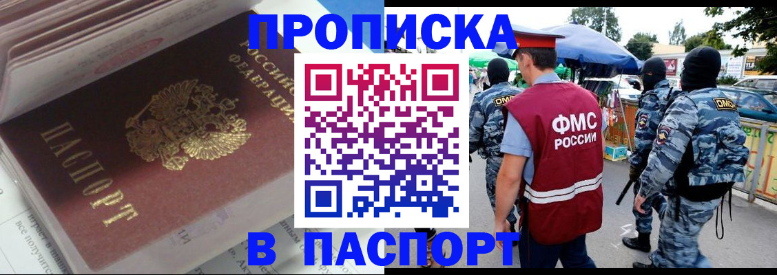 регистрация в Кемерово