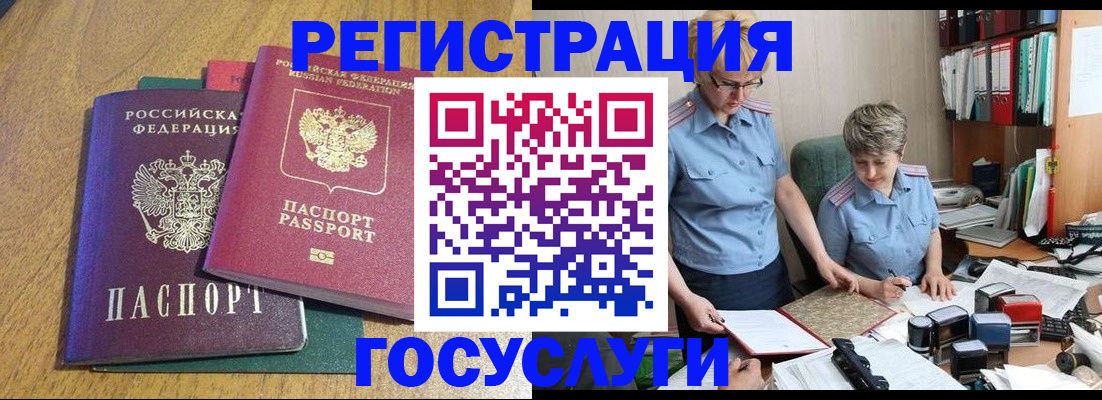 временная регистрация в квартире в Кемерово