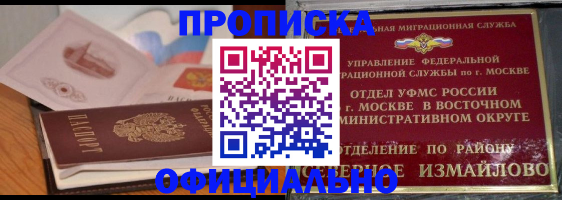 регистрация в Кемерово